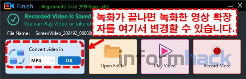 1초만에 녹화 가능한 화면 녹화 프로그램 Fast Screen Recorder(크랙 없이 인증) - informhack