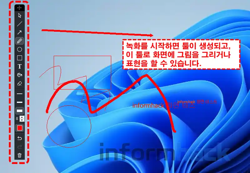 1초만에 녹화 가능한 화면 녹화 프로그램 Fast Screen Recorder(크랙 없이 인증) - informhack
