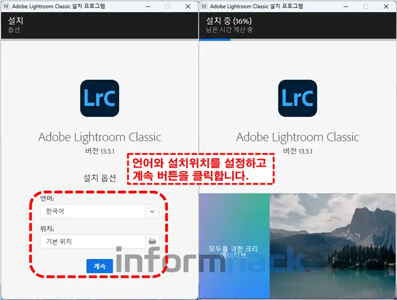 어도비-라이트룸-2024-무료-설치