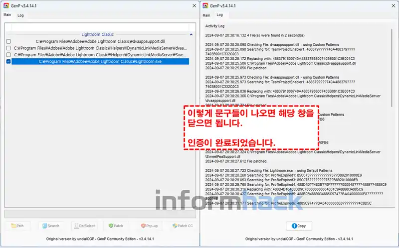 어도비-라이트룸-2024-인증하기