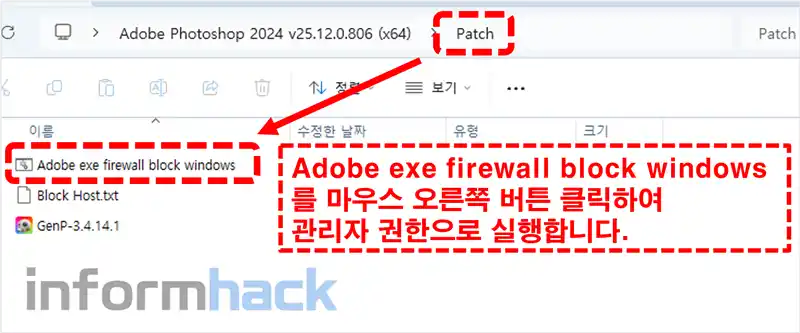 포토샵-2024-크랙-정품-인증방법