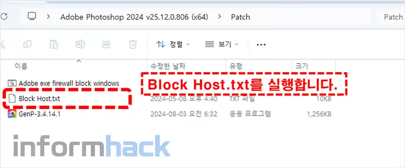 포토샵-2024-크랙-정품-인증방법