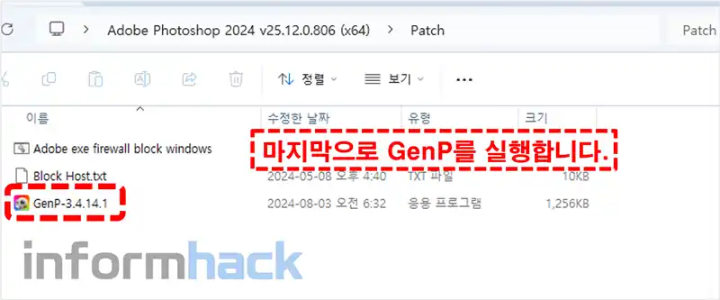 포토샵-2024-크랙-정품-인증방법