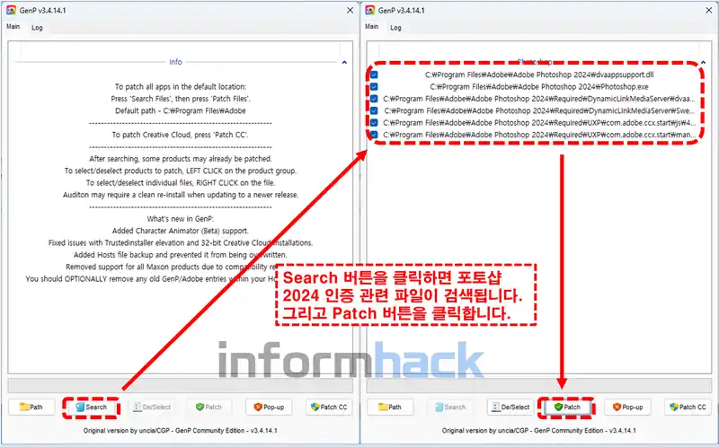 포토샵-2024-크랙-정품-인증방법