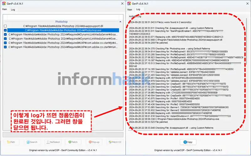 포토샵-2024-크랙-정품-인증방법