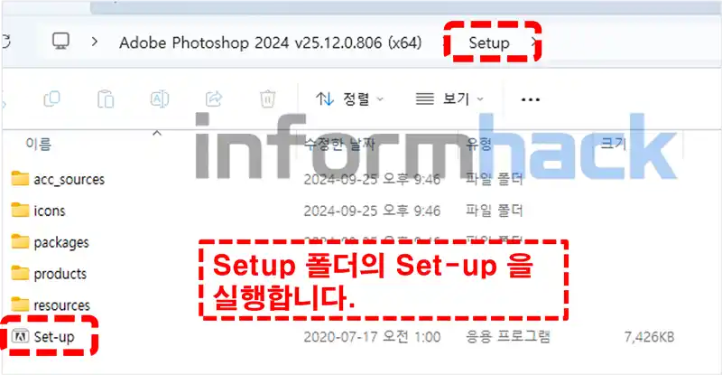 포토샵2024-설치하기