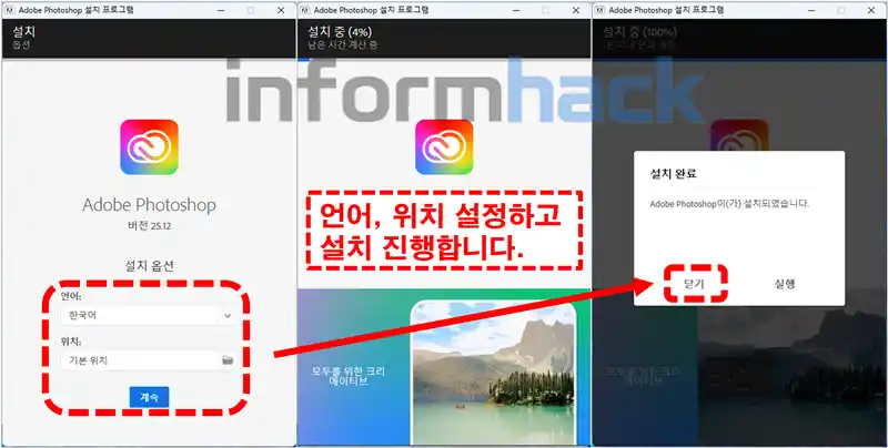 포토샵2024-설치하기
