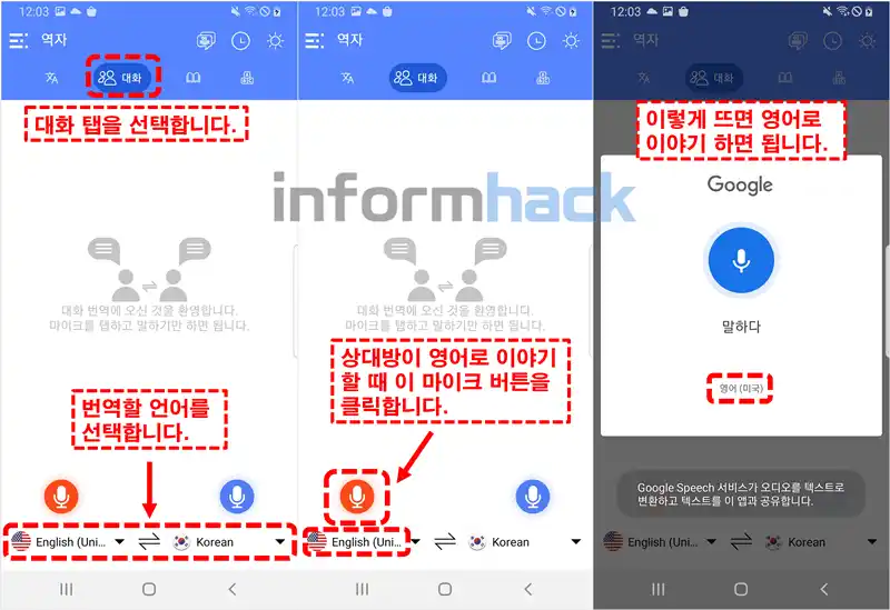 해외여행-필수-무료-번역-앱-All-Language-Translate-사용법