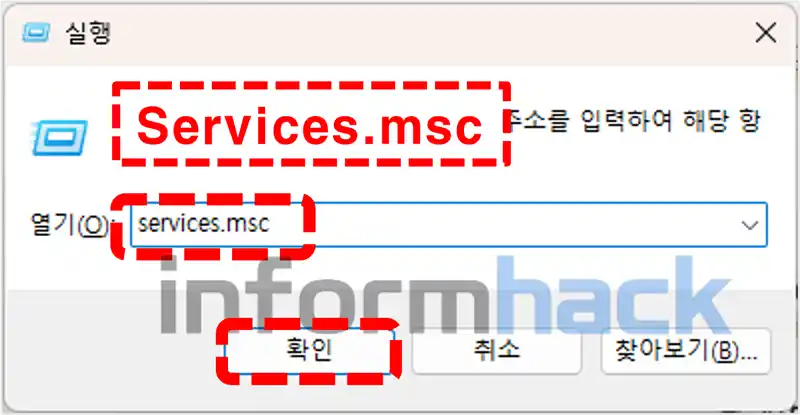 실행-Services