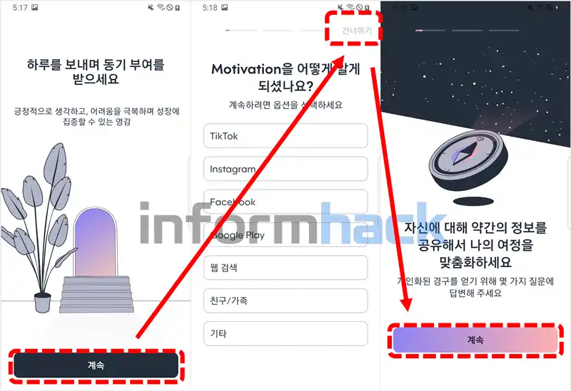 동기부여-앱-Motivation-목표-설정