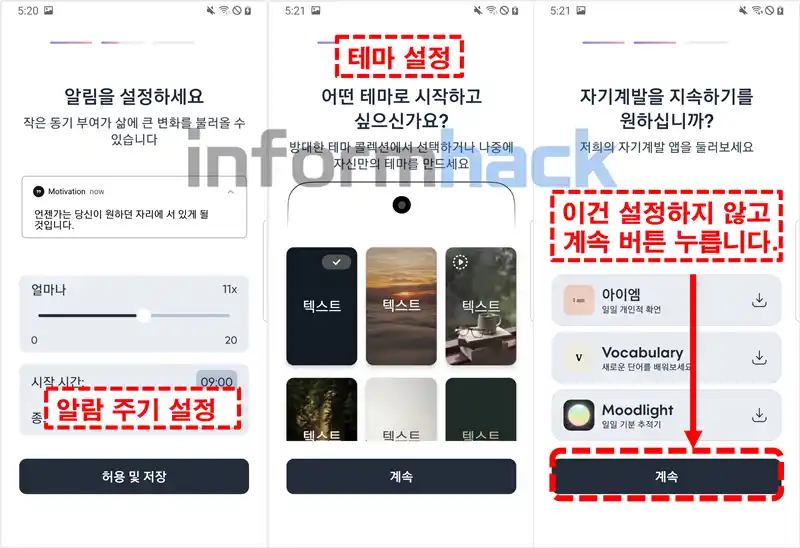동기부여-앱-Motivation-목표-설정