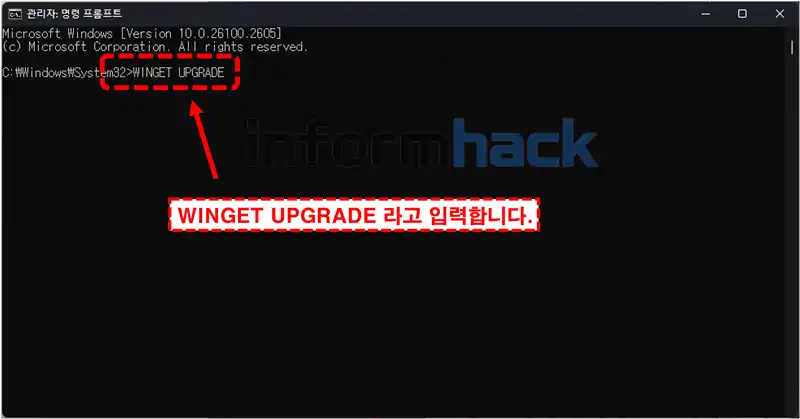 소프트웨어-업데이트-WINGET