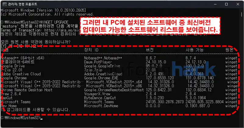 소프트웨어-업데이트-리스트
