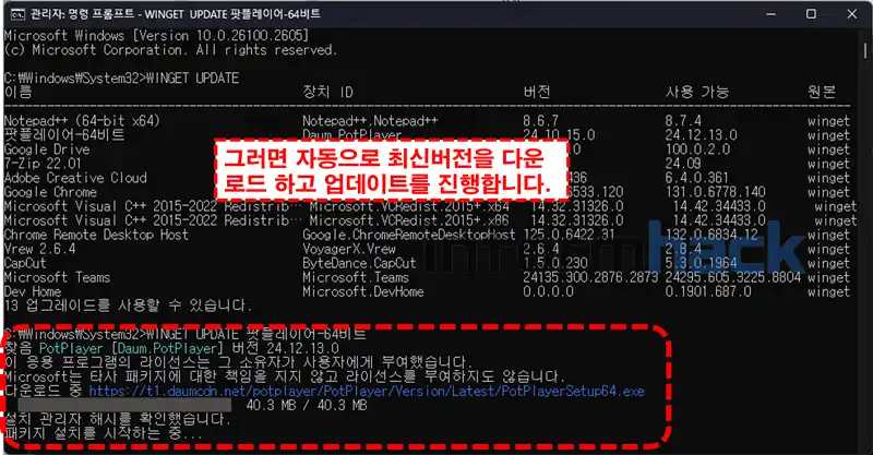 소프트웨어-업데이트-특정-소프트웨어만-업데이트-완료