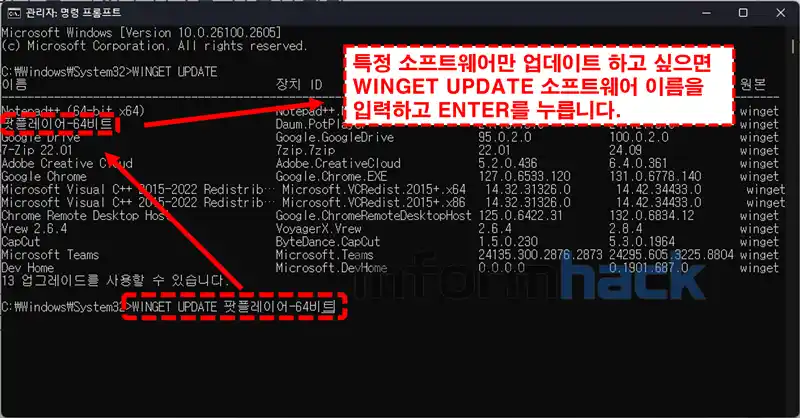 소프트웨어-업데이트-특정-소프트웨어만-업데이트-하기