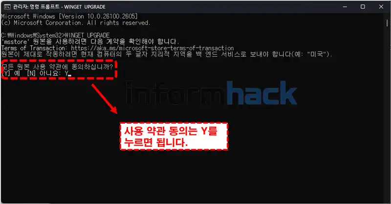 소프트웨어-업데이트-한번에-하는-방법-WINGET
