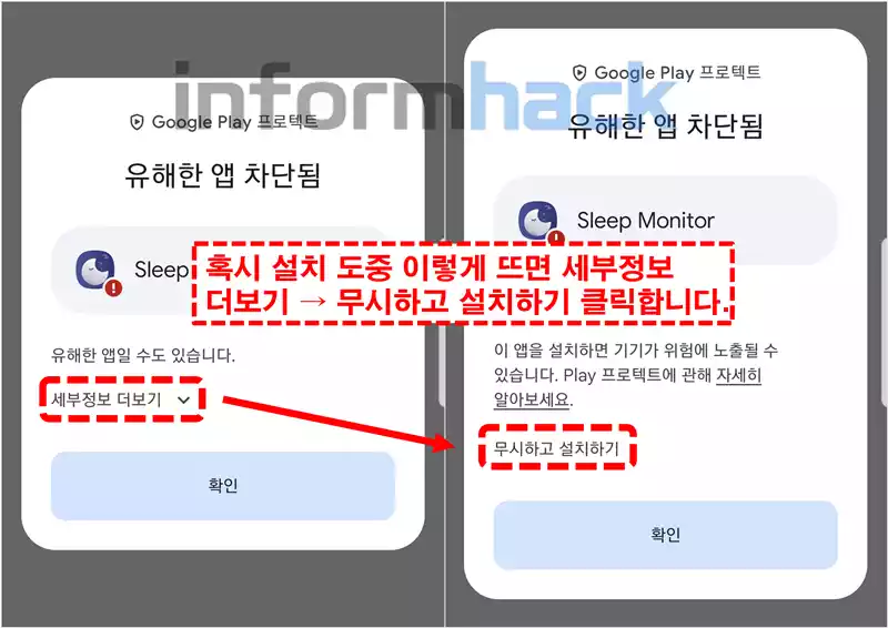 Sleep-Monitor-설치