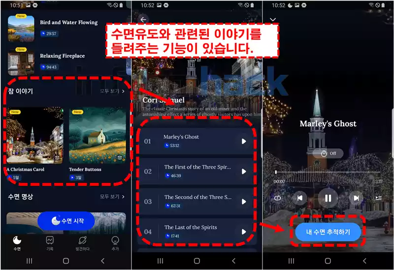 Sleep-Monitor-수면-유도-방법