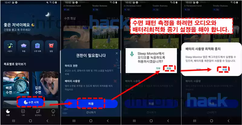 Sleep-Monitor-수면-패턴-측정