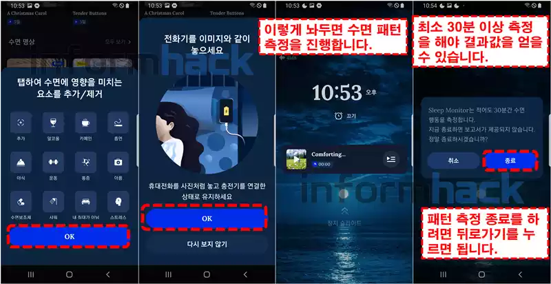 Sleep-Monitor-수면-패턴-측정