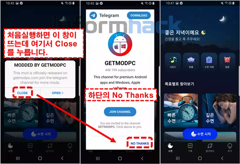 Sleep-Monitor-첫-실행