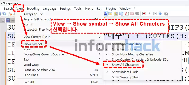notepad++-개행-제거-방법