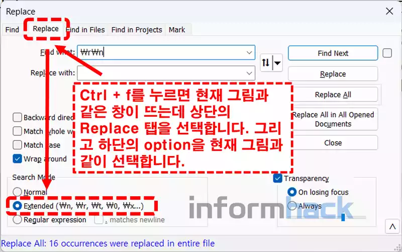 notepad++-엔터-삭제-방법