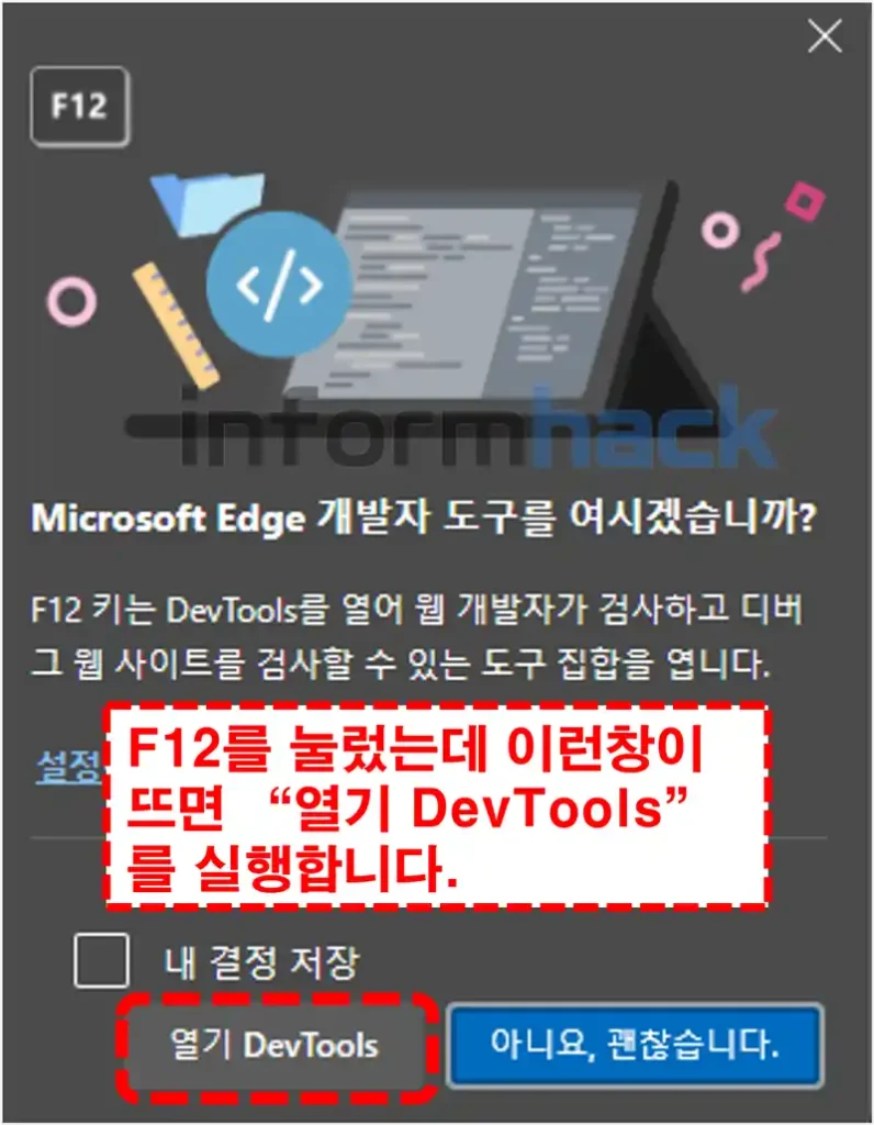 마우스-우클릭-방지-방법