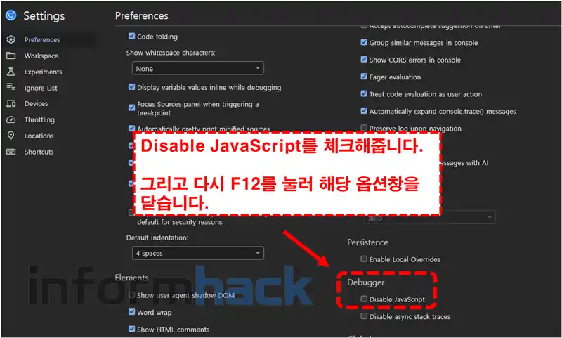 마우스-우클릭-방지-방법