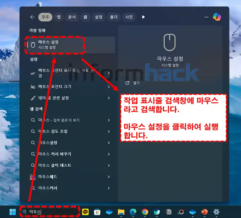 마우스-커서-노란색-설정하기