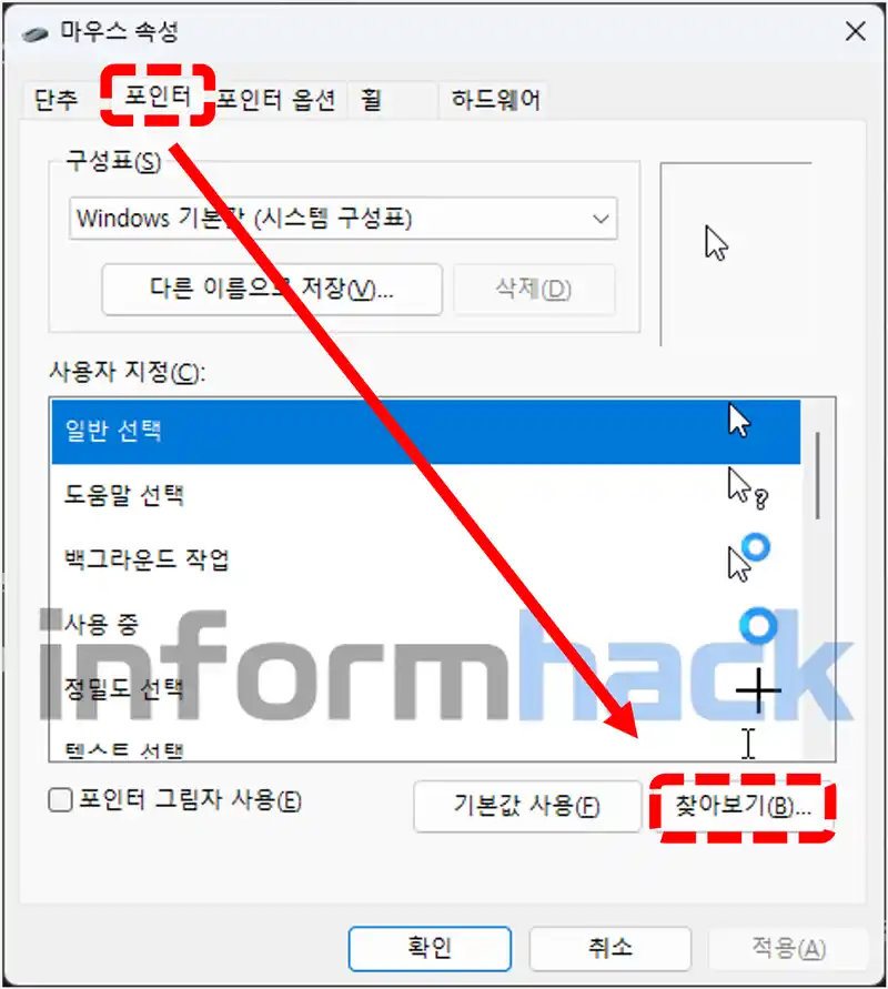 마우스-커서-노란색-설정하기
