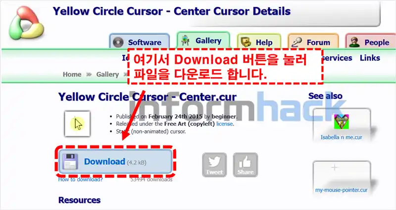 마우스-커서-주변-노란색-만들기-파일-다운로드