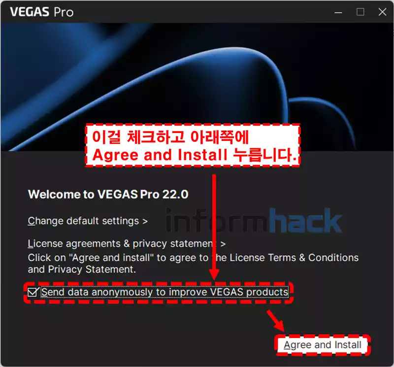 베가스-프로-22-설치방법