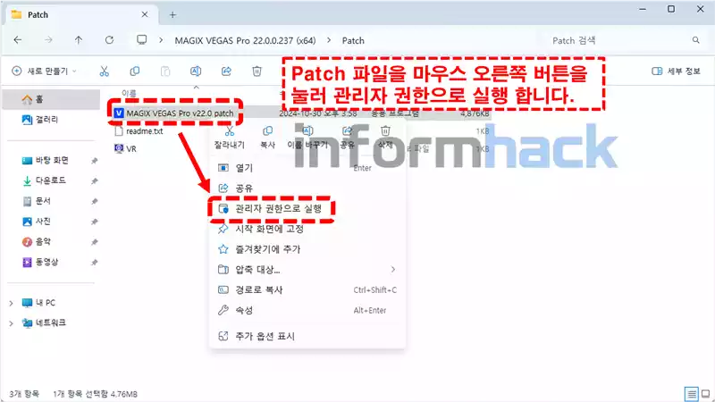 베가스-프로-22-크랙없이-인증하는-방법