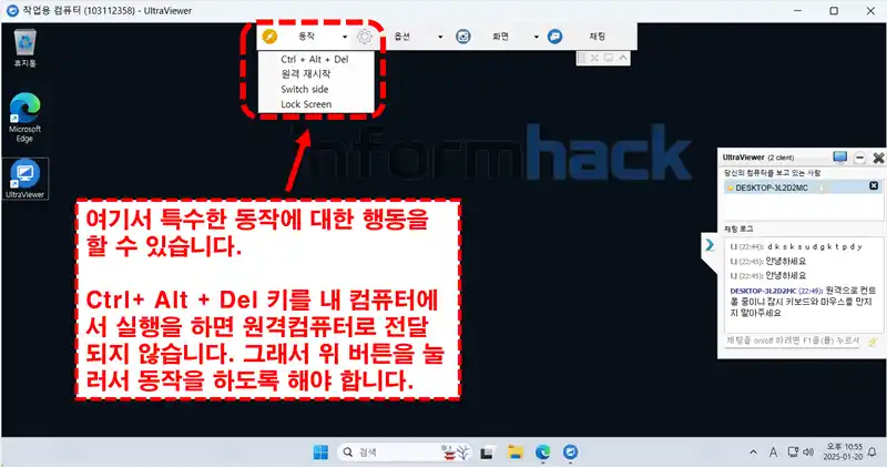 울트라-뷰어-동작