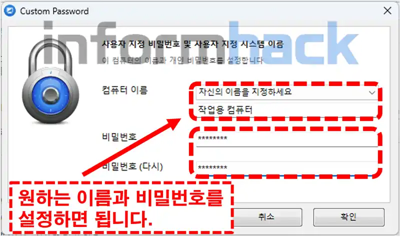 울트라-뷰어-원격-비밀번호-설정