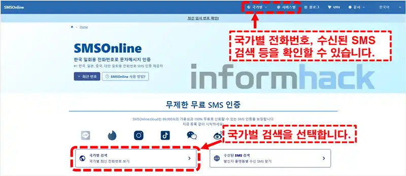 일회용-전화번호-발급-사이트