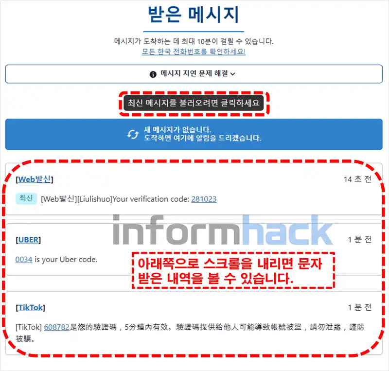 일회용-전화번호-인증-방법