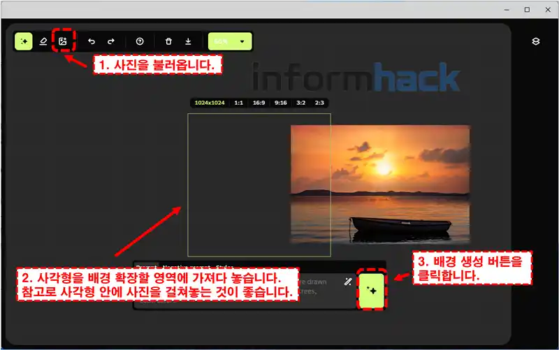 AI-배경-이미지-무료-생성