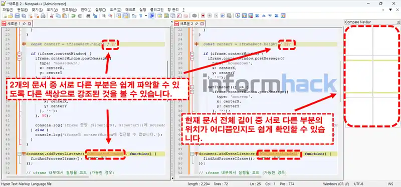 notepad++-비교하기-사용법