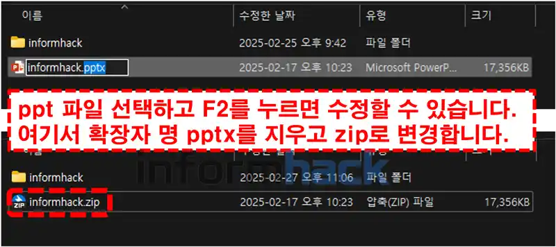 ppt-이미지-모두-파일로-저장하는-방법