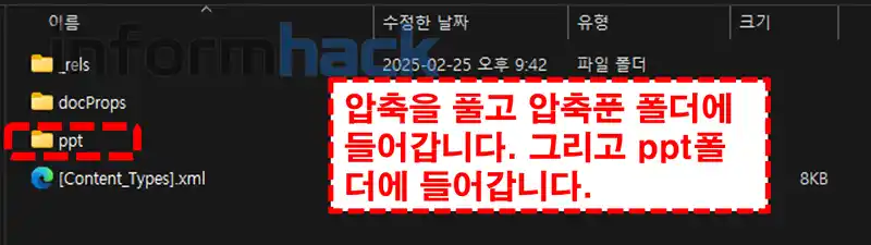 ppt-이미지-모두-파일로-저장하는-방법