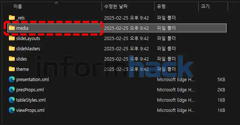 ppt-이미지-모두-파일로-저장하는-방법