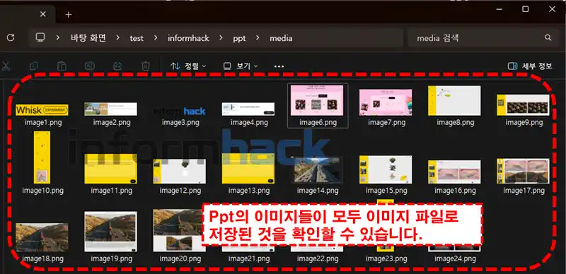 ppt-이미지-모두-파일로-저장하는-방법