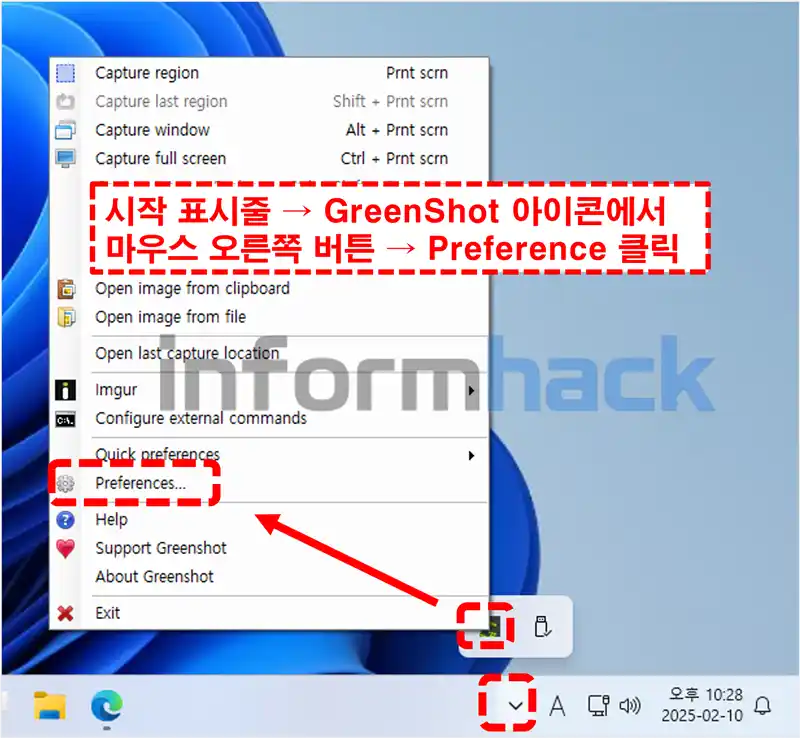 무료-화면-캡처-프로그램-GreenShot-한국어-설정법