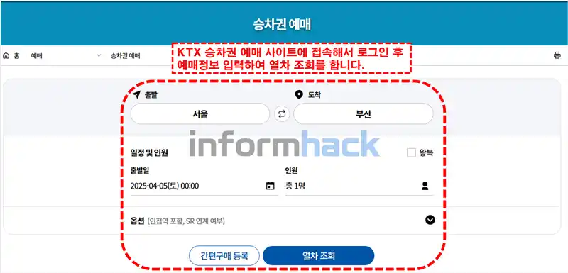 KTX-매크로-사용방법