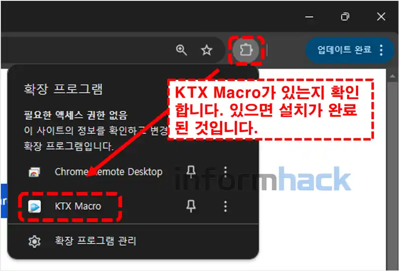 KTX-매크로-설치