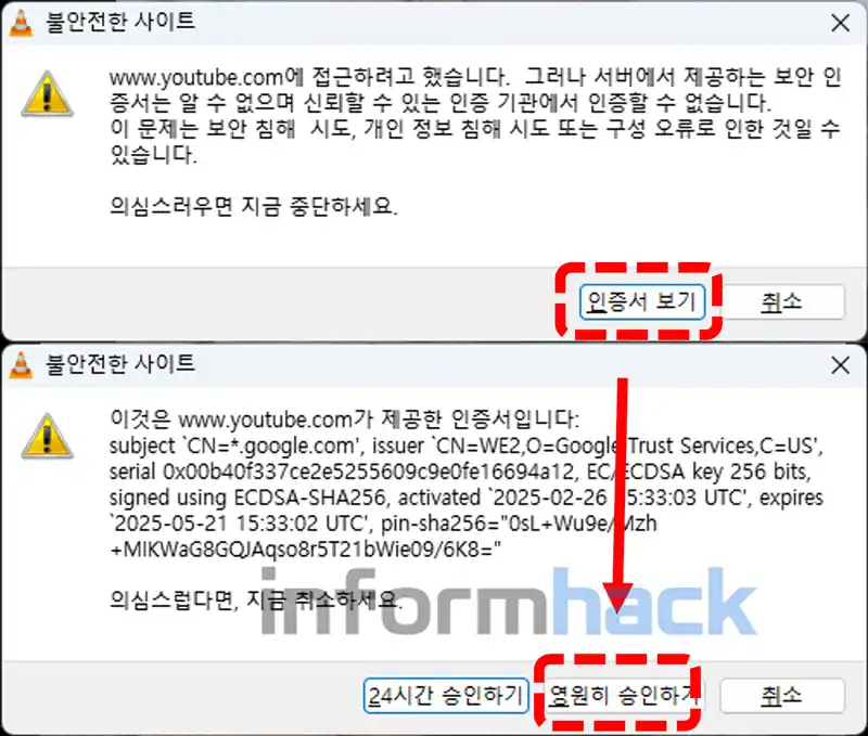 VLC-Player-스트리밍-보는방법