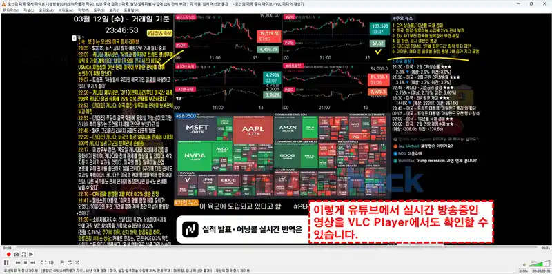 VLC-Player-스트리밍-보는방법