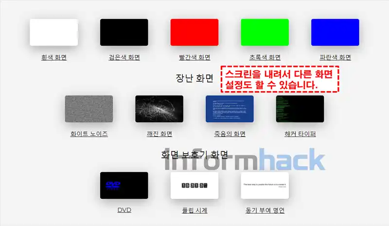 whitescreen.online-사이트-이용법